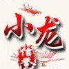 930946 胡先森