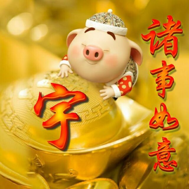 930992 ♡.╮招寶進財~ゝ