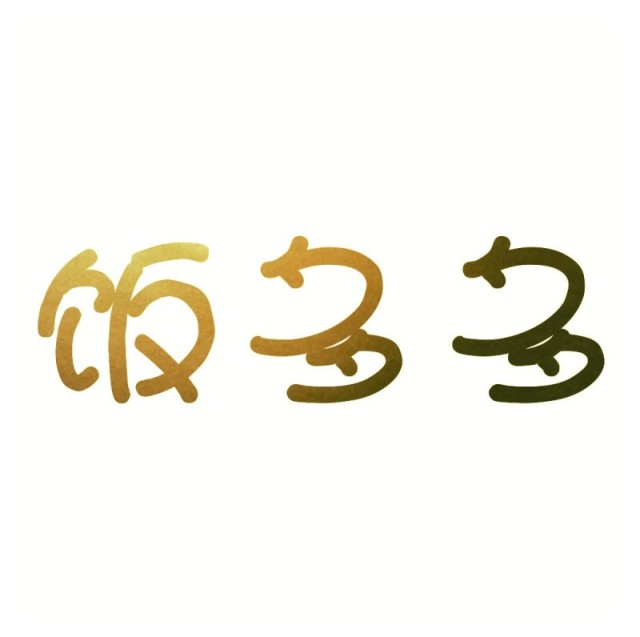 931343 饭多多大米