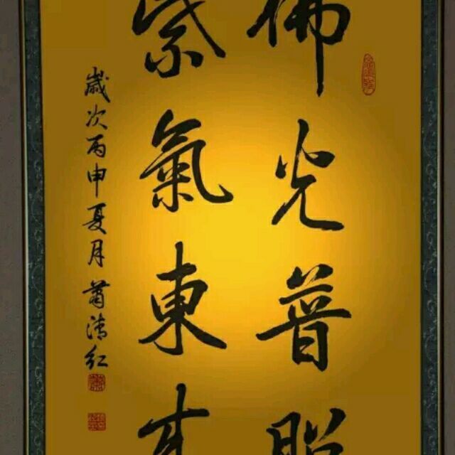 931596 紫气东来