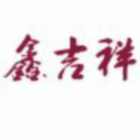 932348 鑫吉祥广告1