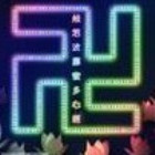 932503 卍济世渡人卍