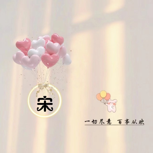 932766 我一见你就笑。