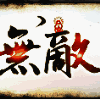 933144 娱乐在线