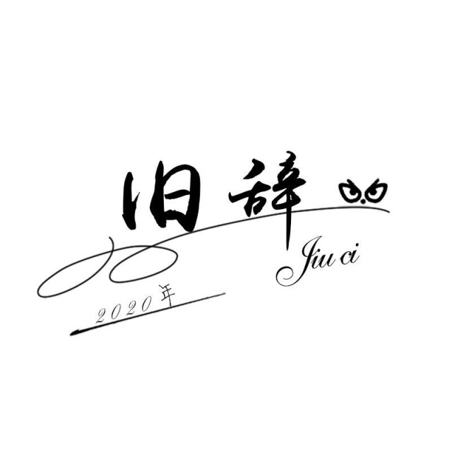 933451 淡然如水