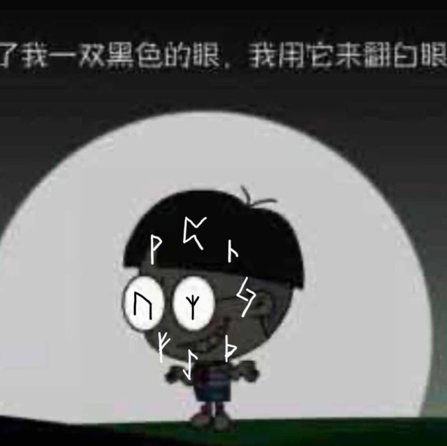 934212 坚强