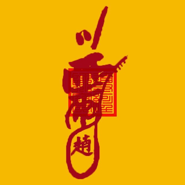 934935 英雄 嗨绿多肉