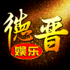 935967 德晋、老王