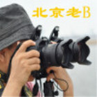 937356 北京老B