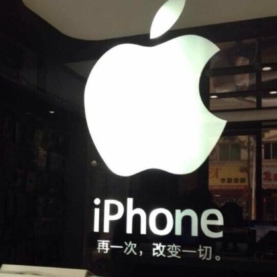 937579 美怡宣/iPhone专卖店