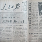 938105 srid