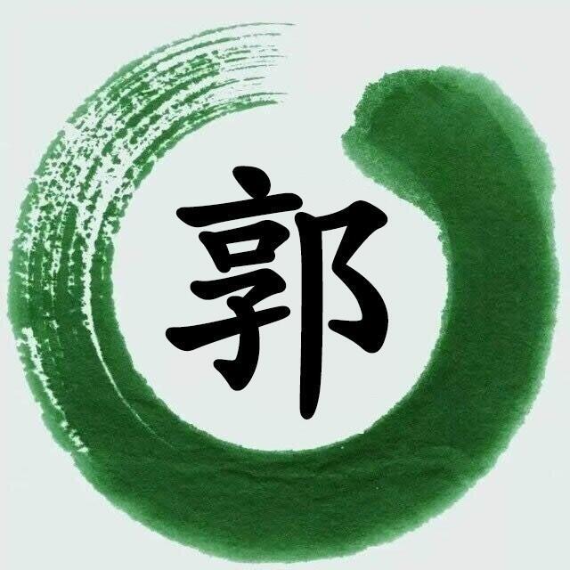 939610 郭志华