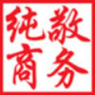 939699 纯敬商务