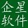 940756 臨海企星軟件
