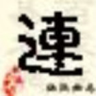 941668 斜風細雨