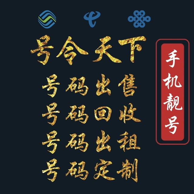 944329 ༺邯郸༒靓号༻