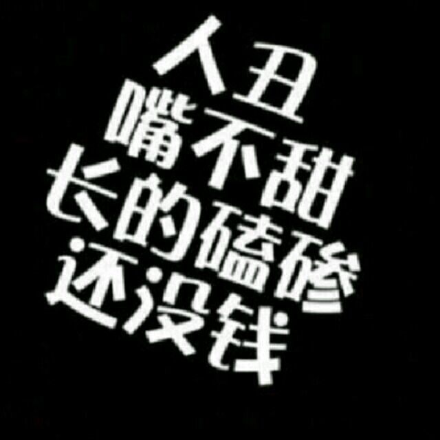 945788 像个贪玩的小孩
