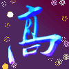 946092 稻草人