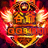 946101 ◣魑魅魍魉◥✅已认证