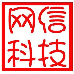 947838 网信科技渠道