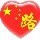 948109 不曾失去