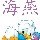 948964 燕@er
