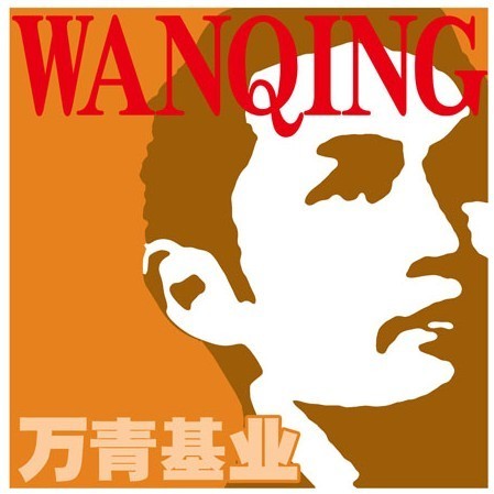 950186 嵇万青