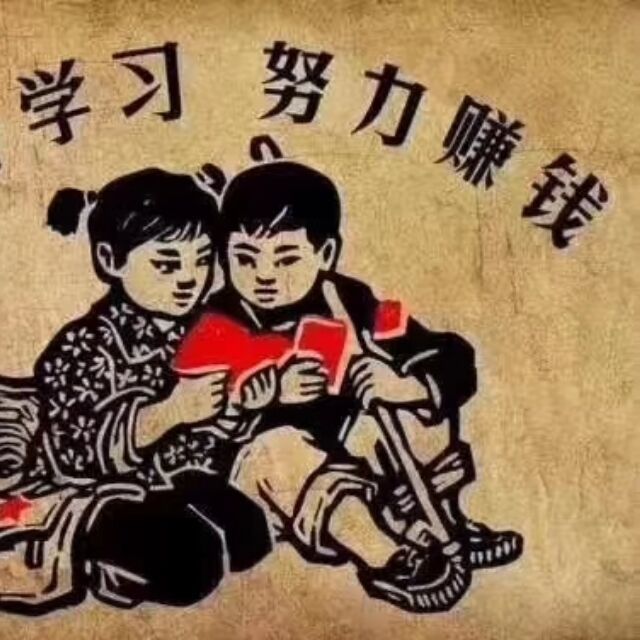 950364 前途无限