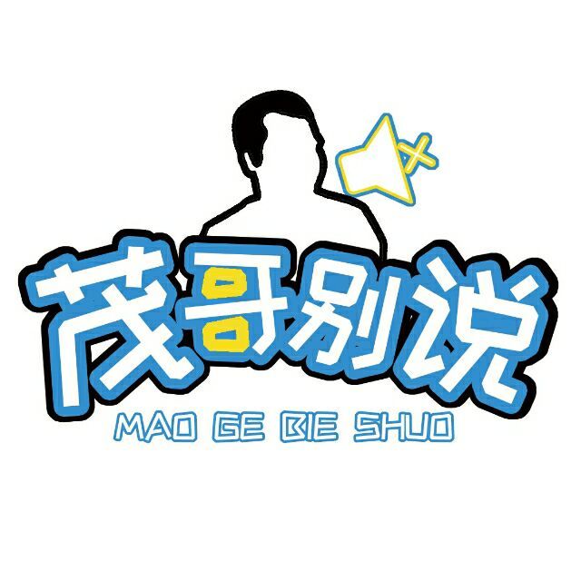 95056 茂哥别说