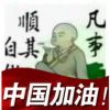 QQ头像