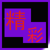 952773 目击者
