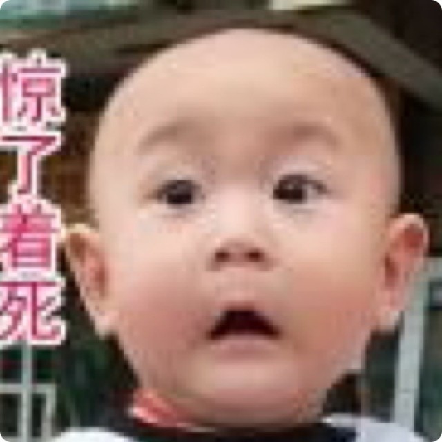 953433 好人