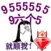 9555555  ︶ㄣ①輩孓