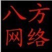 956488 八方网络