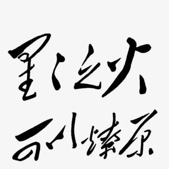 958136 ★饺子㊣/pig