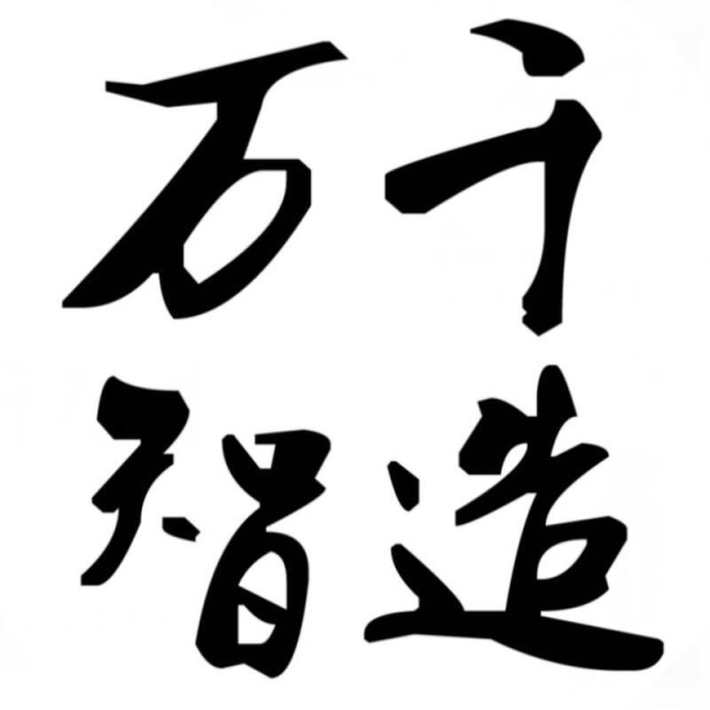 960844 你的名字