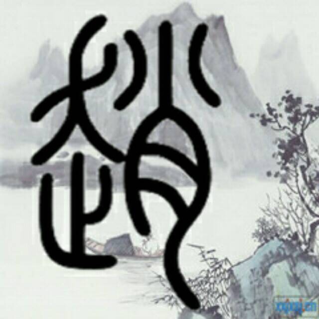 961437 雨后的太阳