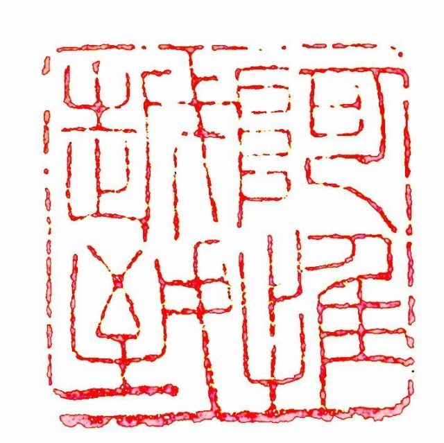 961872 阿惟越致