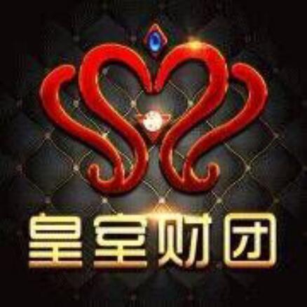 962714 皇室财团-司令
