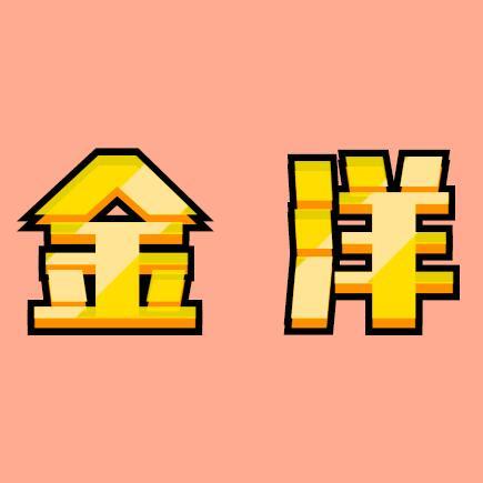 962731 金洋