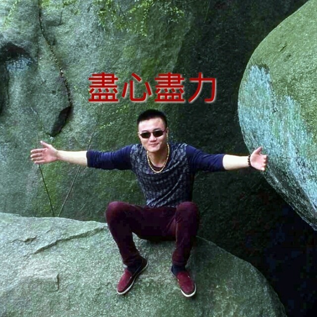 964235 盡心盡力