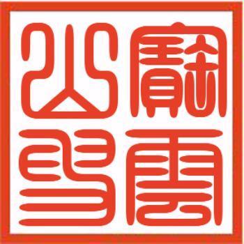 964832 宝云山叟