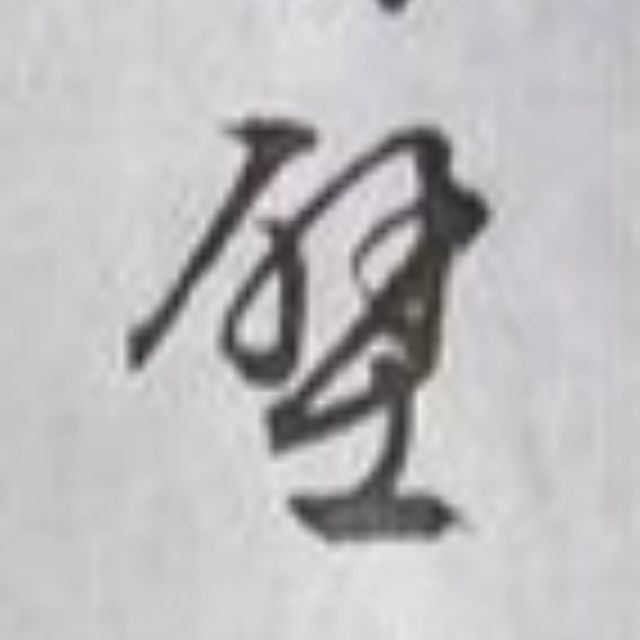 964896 ~~~雪糕