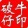 965078 陇西在线