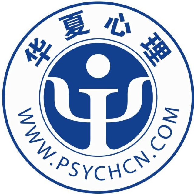 965350 华夏心理学员服务