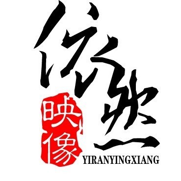 965417 依然