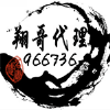 966736 “翔哥 ”