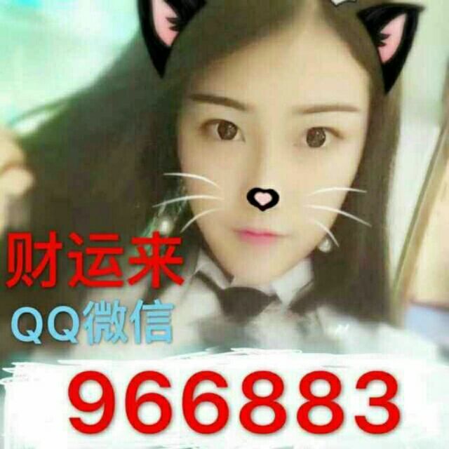 966883 A财运来966883
