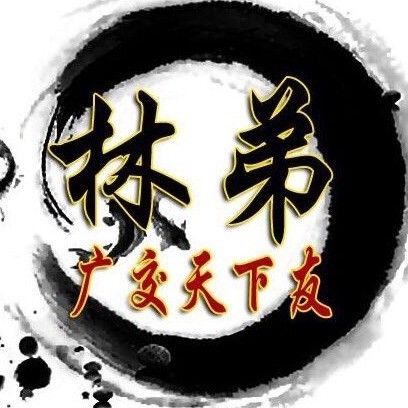 966909 林弟爱腾讯.爱空间