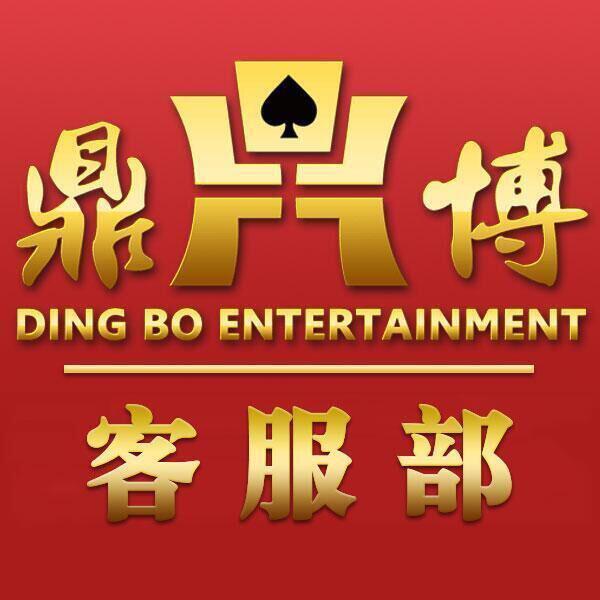 966939 鼎博市场合营部